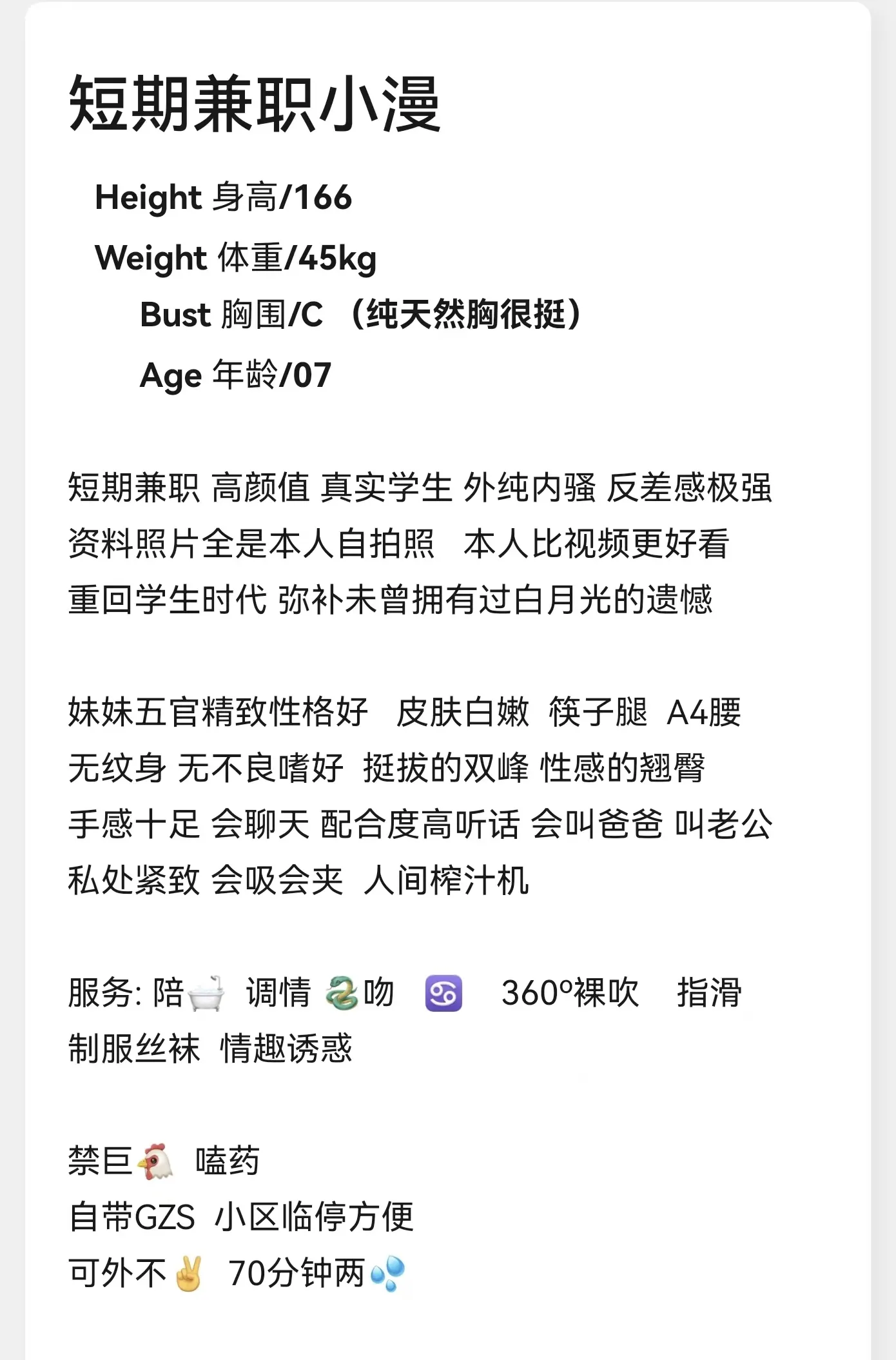 白幼瘦 小漫 Gallery 2