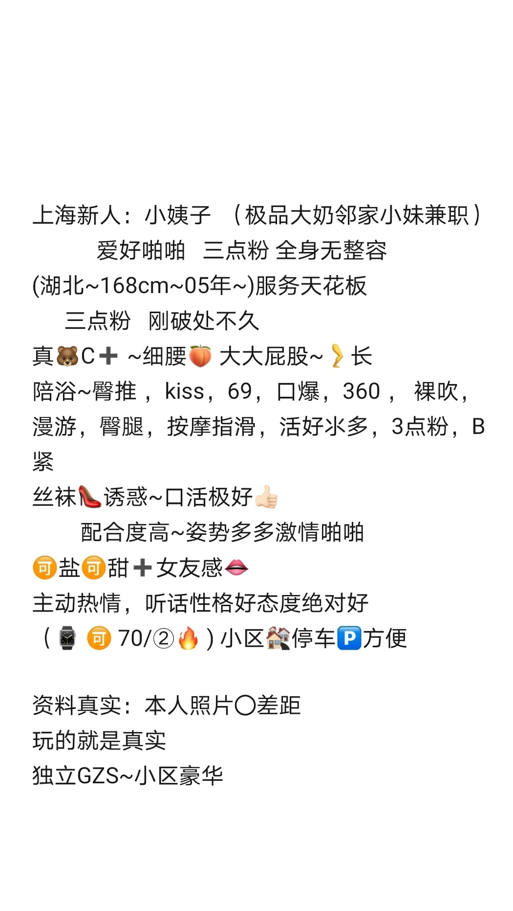 宝山小姨子 极品邻家小妹 Gallery 6