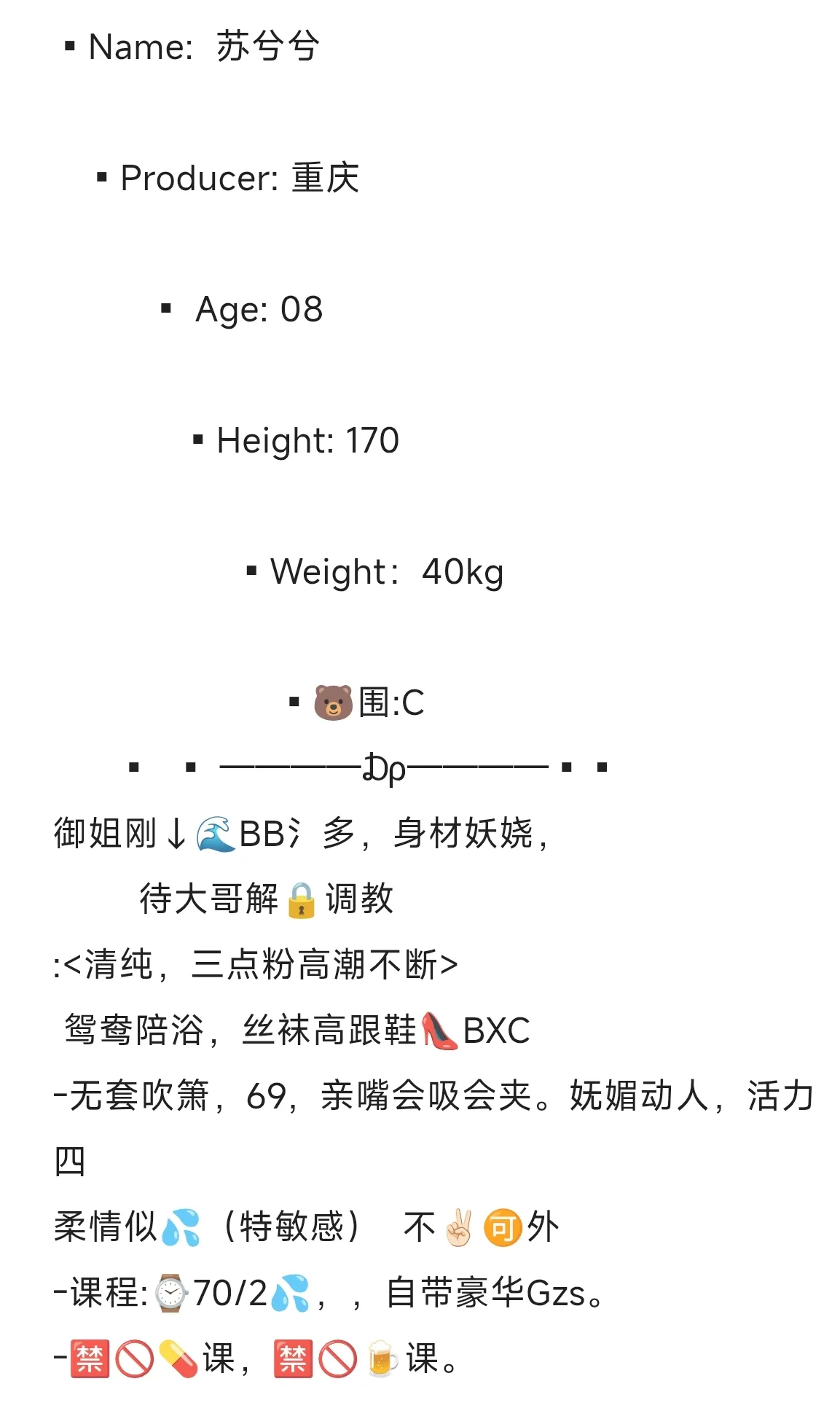 闵行苏兮兮08御姐bxc Gallery 6