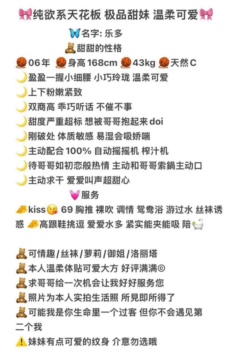 18岁粉嫩多汁猫系女友:乐多(兼职) Gallery 6