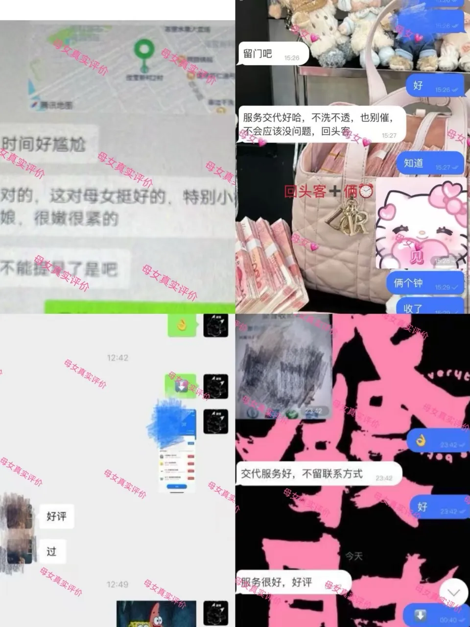 闵行真实母女 Gallery 6