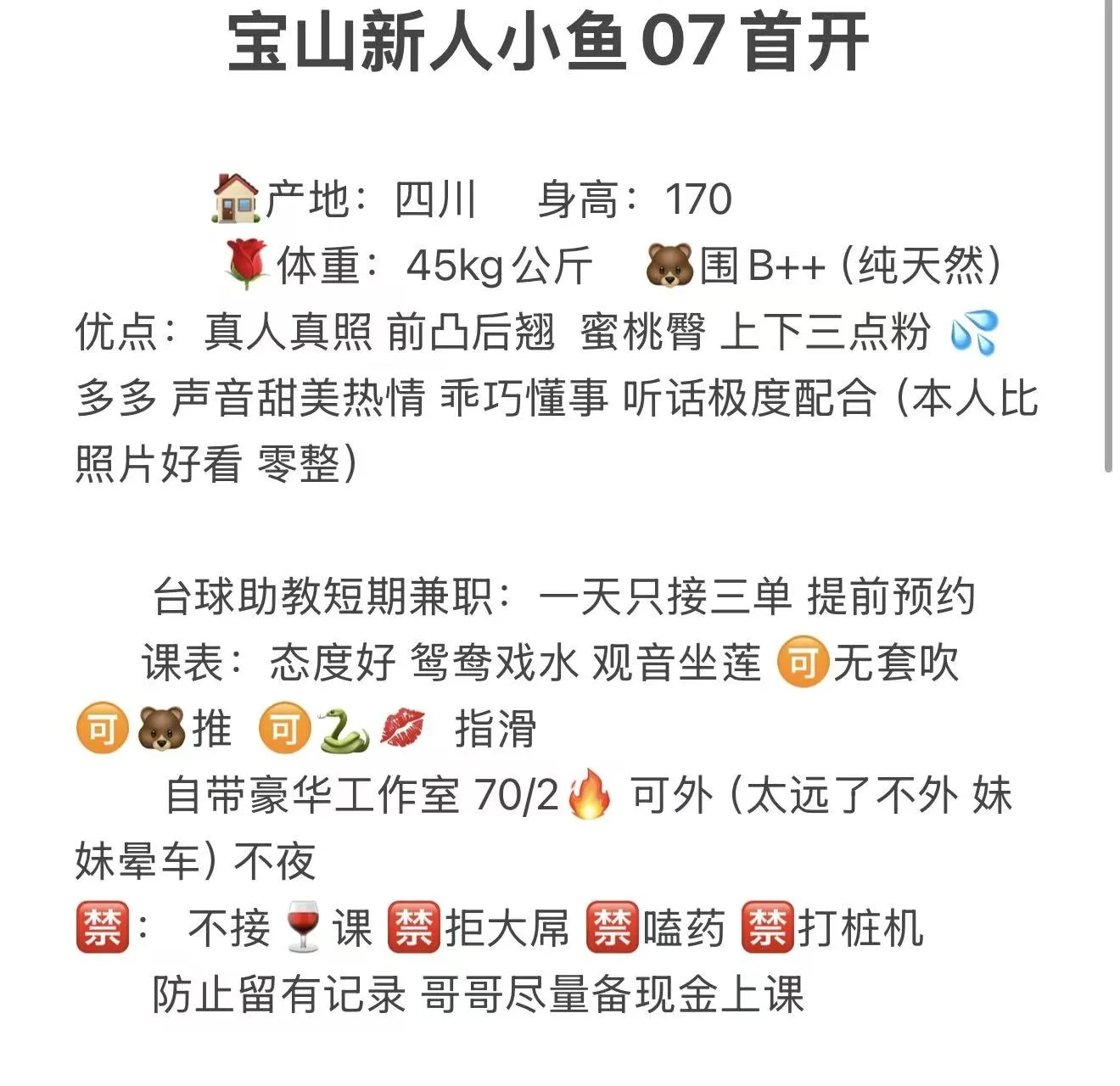 宝山新人小鱼07首开 Gallery 2