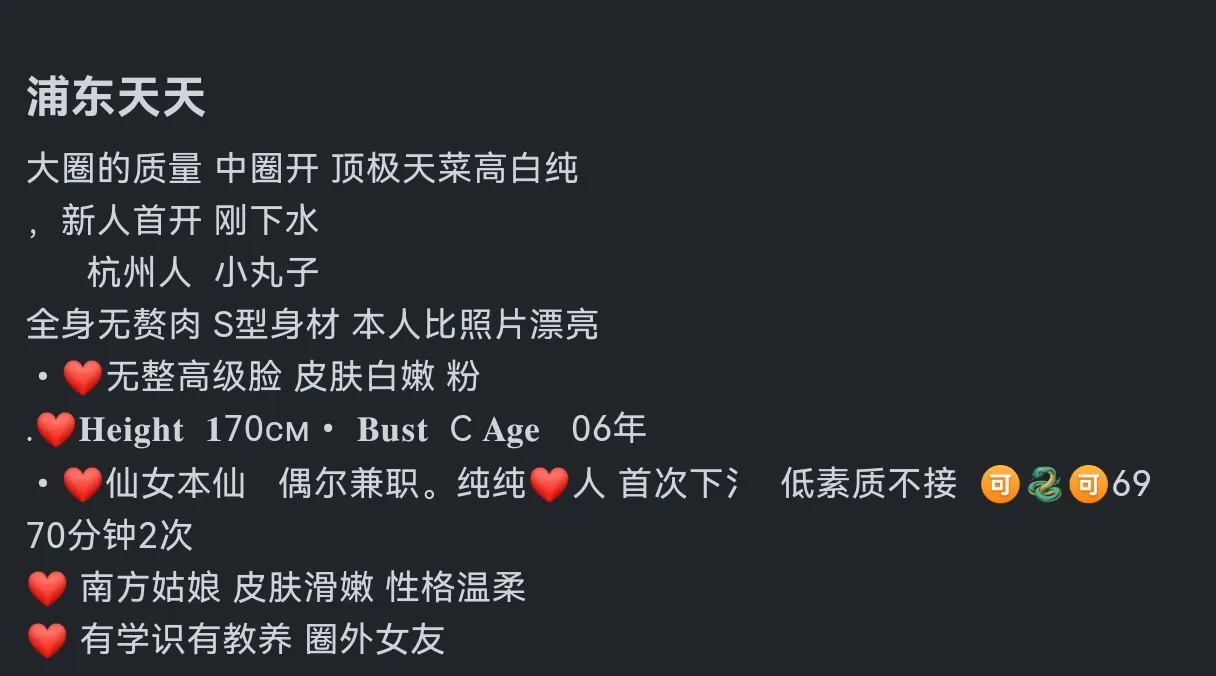 浦东天天（哥轻点我男友不知道我做这个） Gallery 2