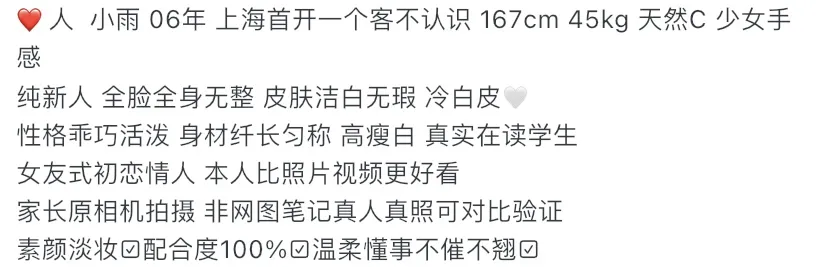 Y4389B-小雨 静安清纯甜美 Gallery 1