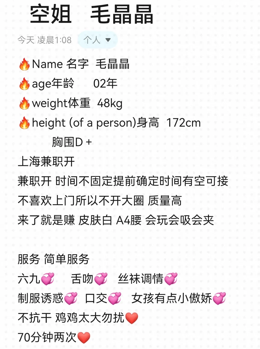 皮肤白 a4腰 空姐毛晶晶 Gallery 1