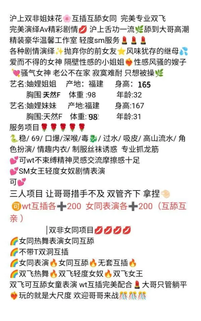 闵行双飞姐妹花wtcpsm可互插可女同 Gallery 6