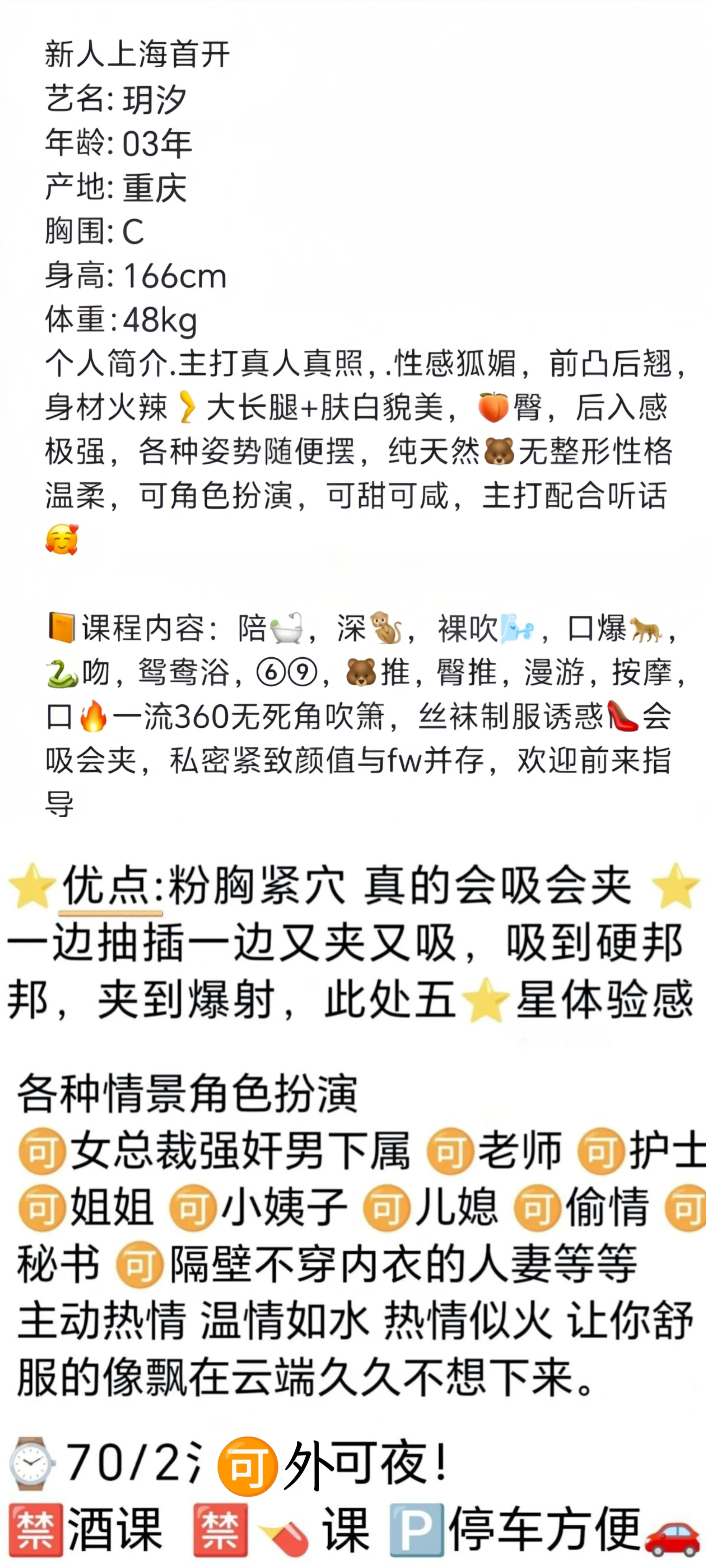 松江03新人玥汐  🉑指定 Gallery 2