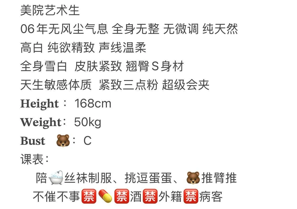 普陀高颜值气质好评白小纯小文 Gallery 2