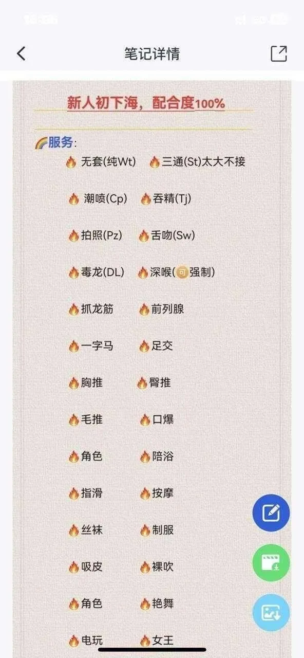 宝山【晴儿】全能少妇  饥渴人妻 抓龙筋 Gallery 3