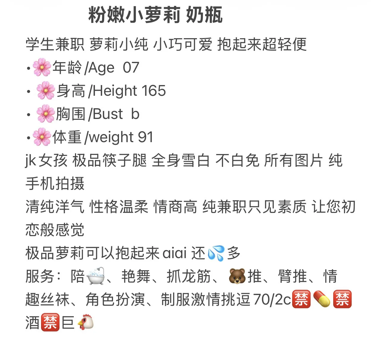 粉嫩小萝莉 奶瓶🍼 Gallery 1