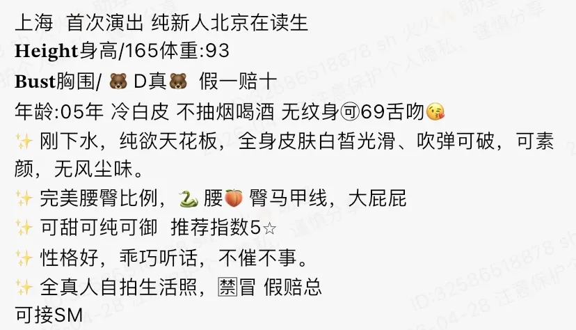 Y4755-05 徐汇白虎纯欲天花🉑SM+💰 畫廊 1