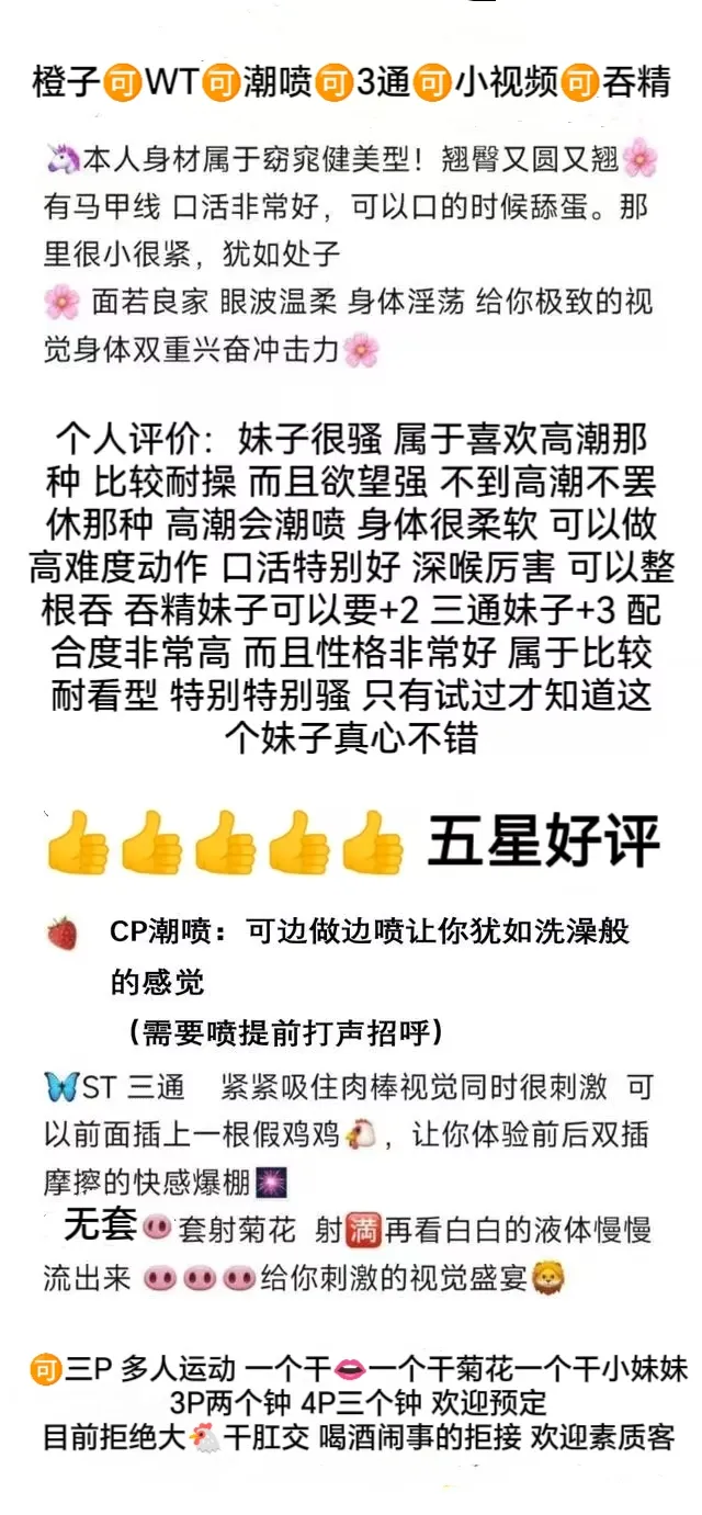 普陀大学生特服小骚逼橙子🉑WT🉑吞精🉑三通🉑小视频 Gallery 3