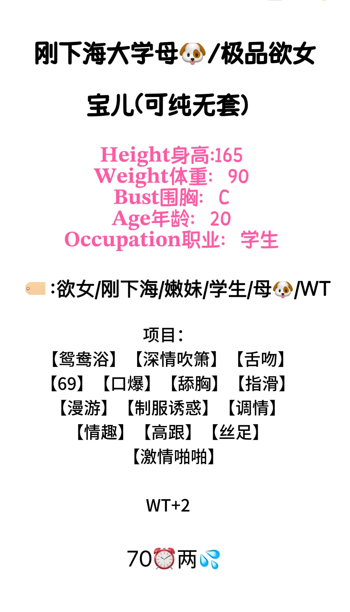 浦东母🐶学生宝儿（可纯无套） Gallery 4