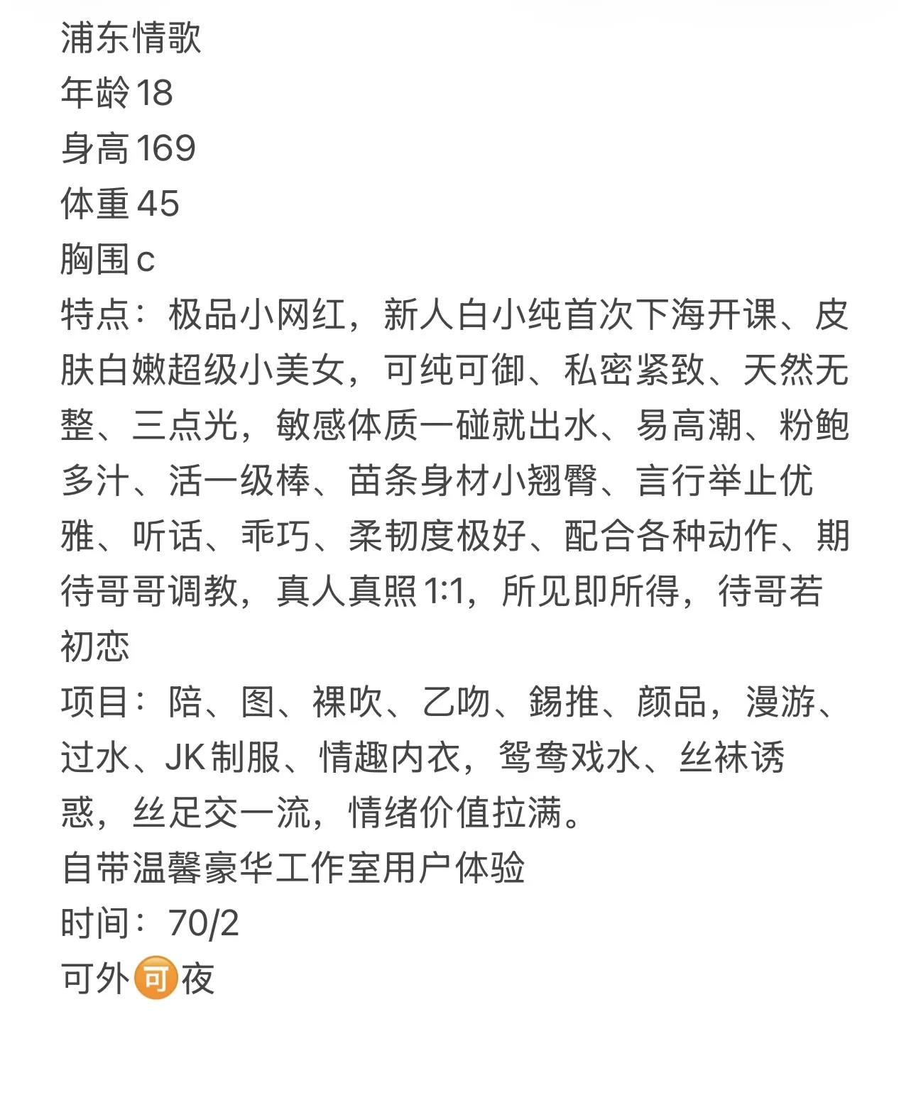闵行新人首开情歌包真 Gallery 3