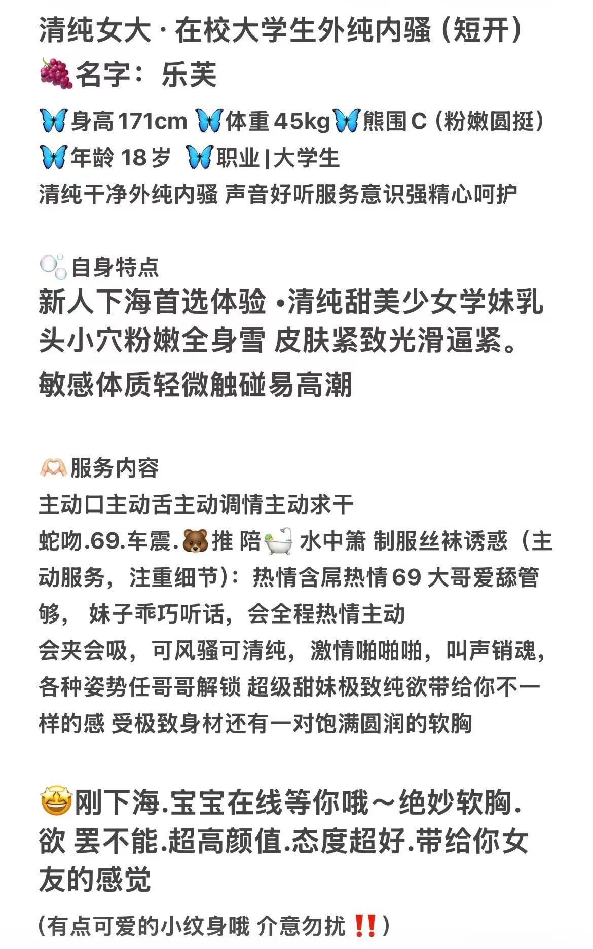 18岁清纯女大在校学生外纯内骚（乐芙） Gallery 2