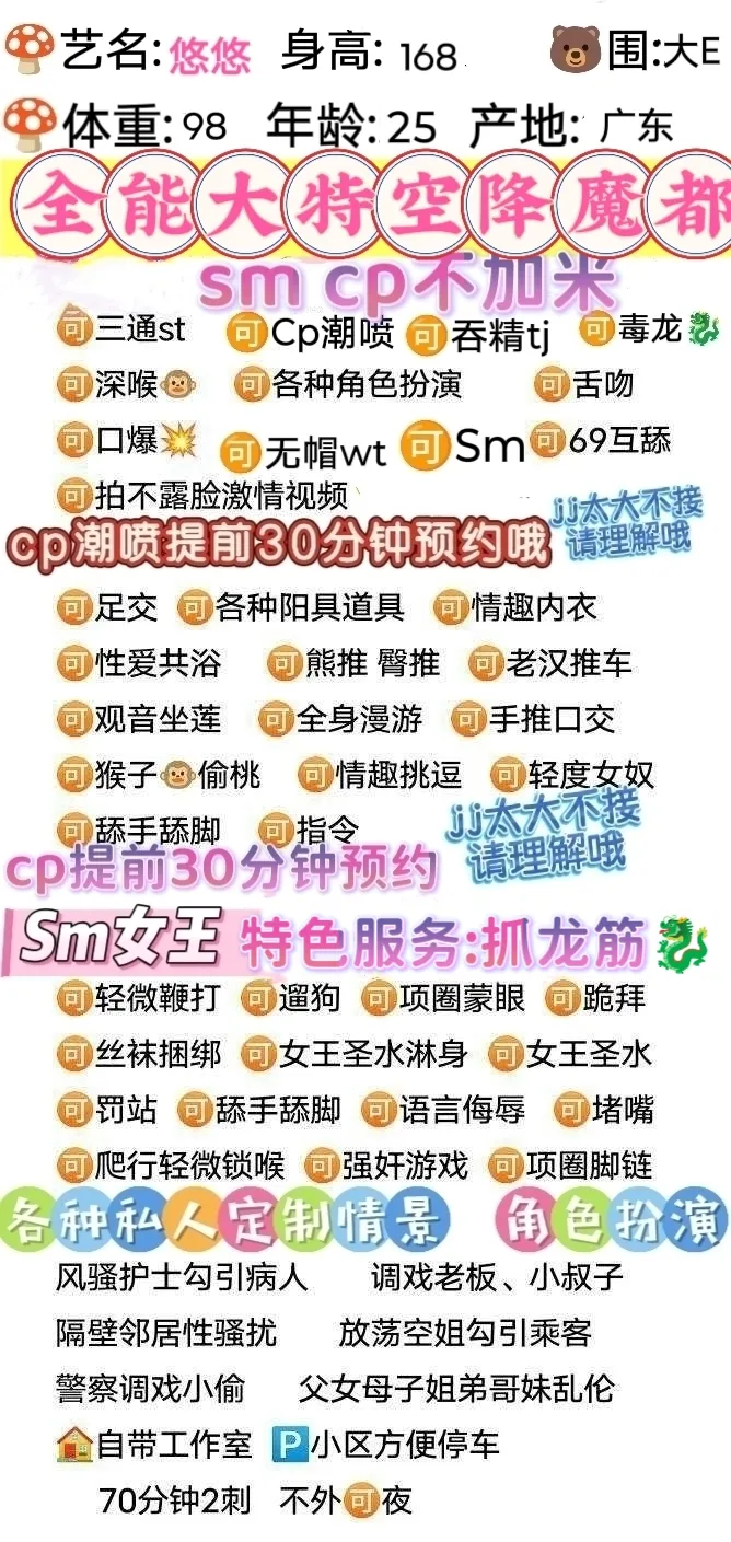 松江悠悠全能大特cp.sm.wt.st Gallery 2