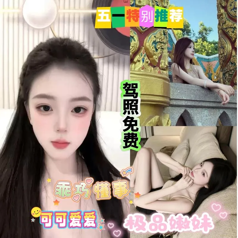 极品嫩肤三点粉 静安芽芽 【可指定】