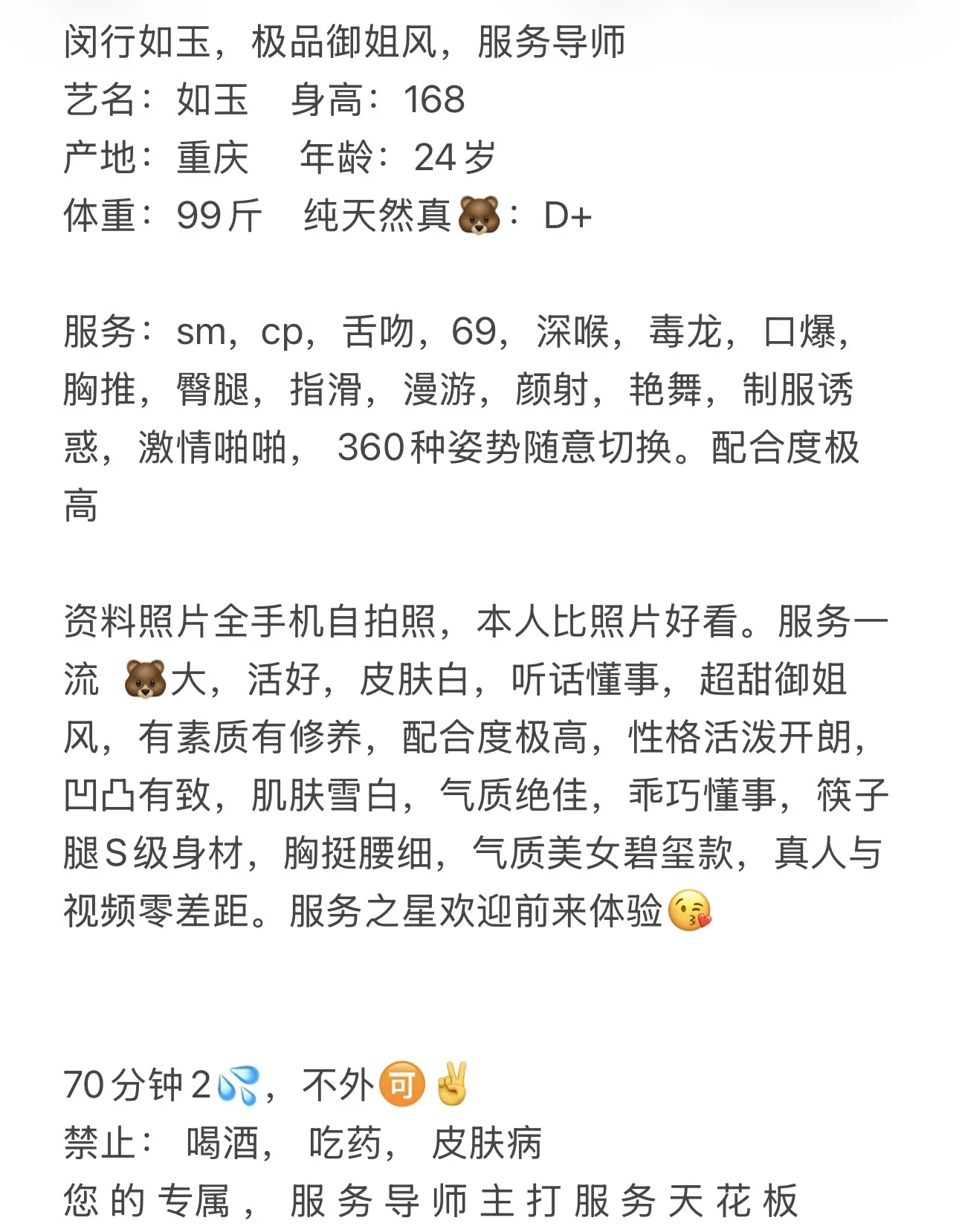 闵行新人如玉 Gallery 2