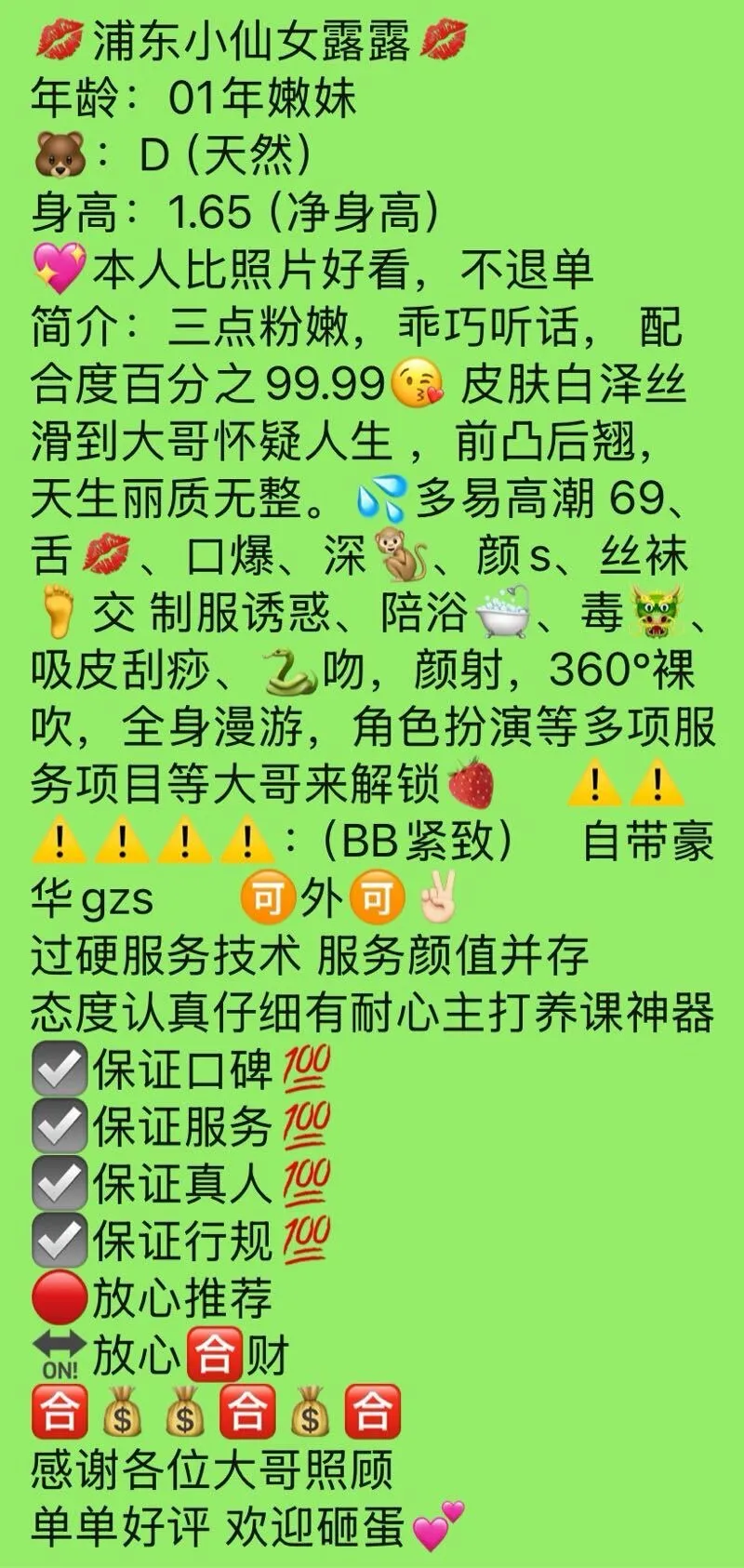 浦东小可爱露露（纯御） Gallery 1