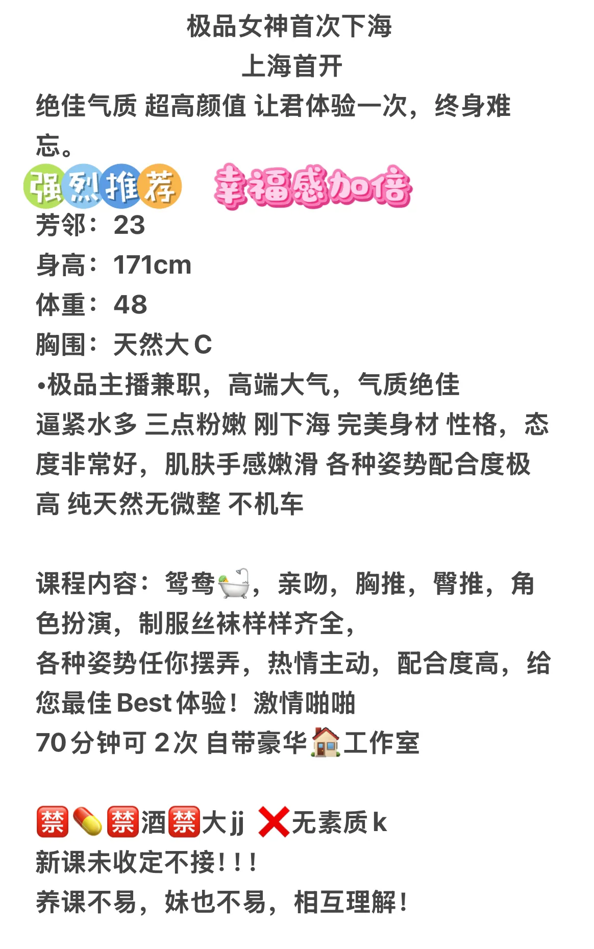 诗雅 极品女神首次下海 上海首开 Gallery 2