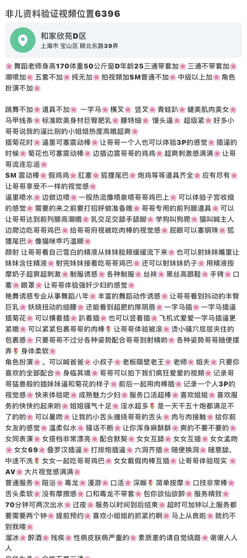 宝山全能非儿 Gallery 3