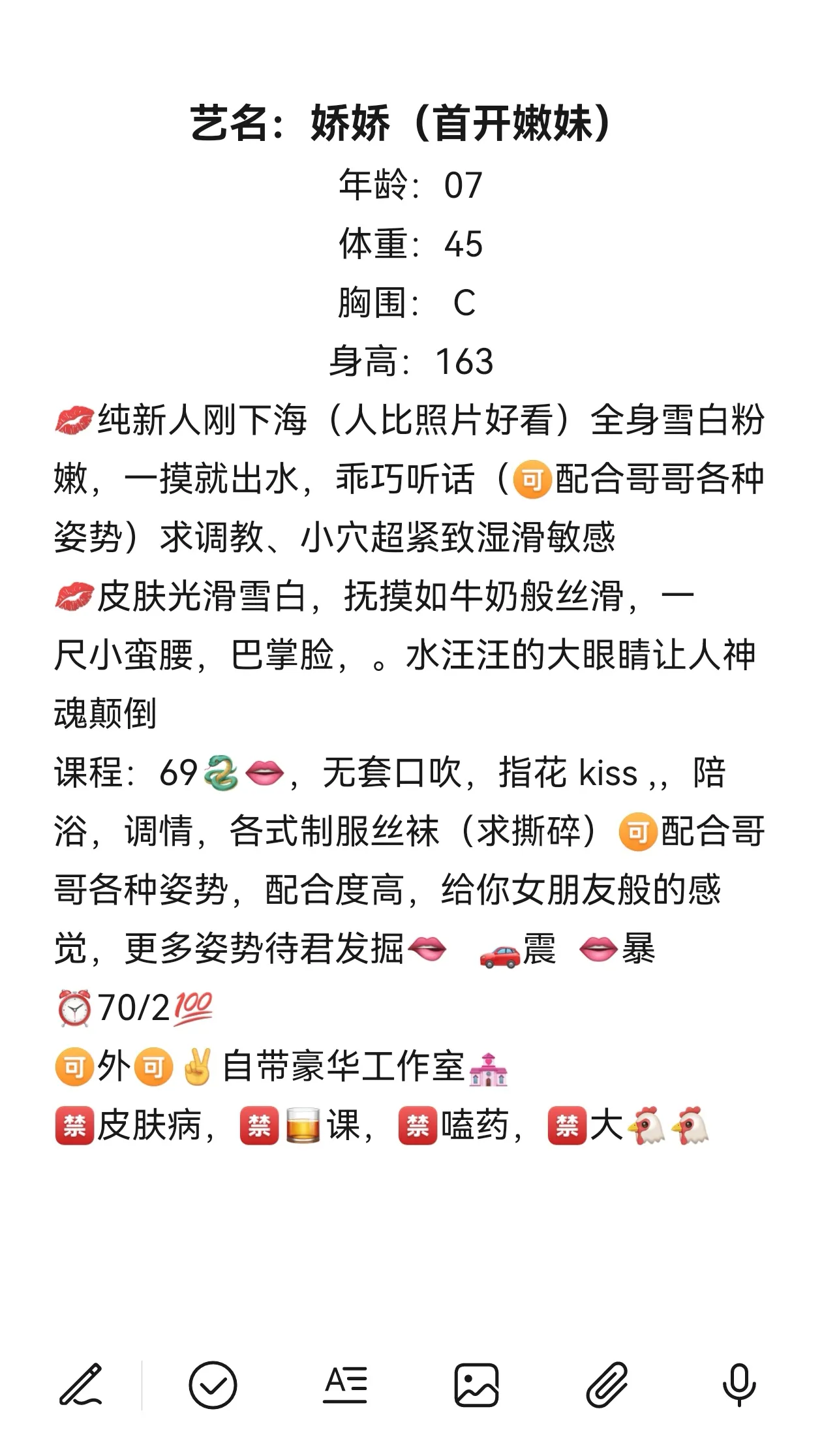 真照娇娇（3月24首开） Gallery 2