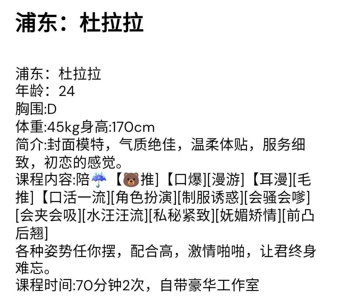 浦东红牌杜拉拉 Gallery 6