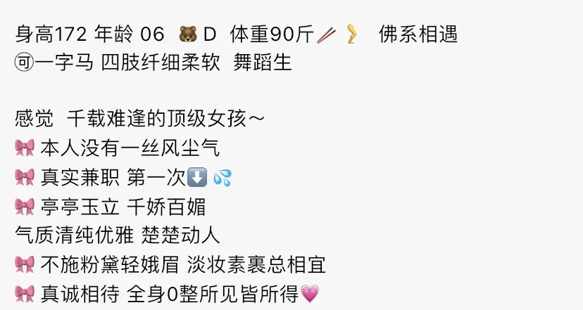 Y3777B-172浦东纯欲舞蹈生🉑一字马 Gallery 1