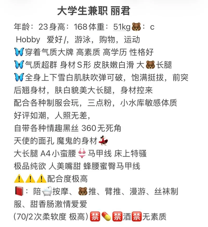 大学生兼职 丽君 Gallery 1