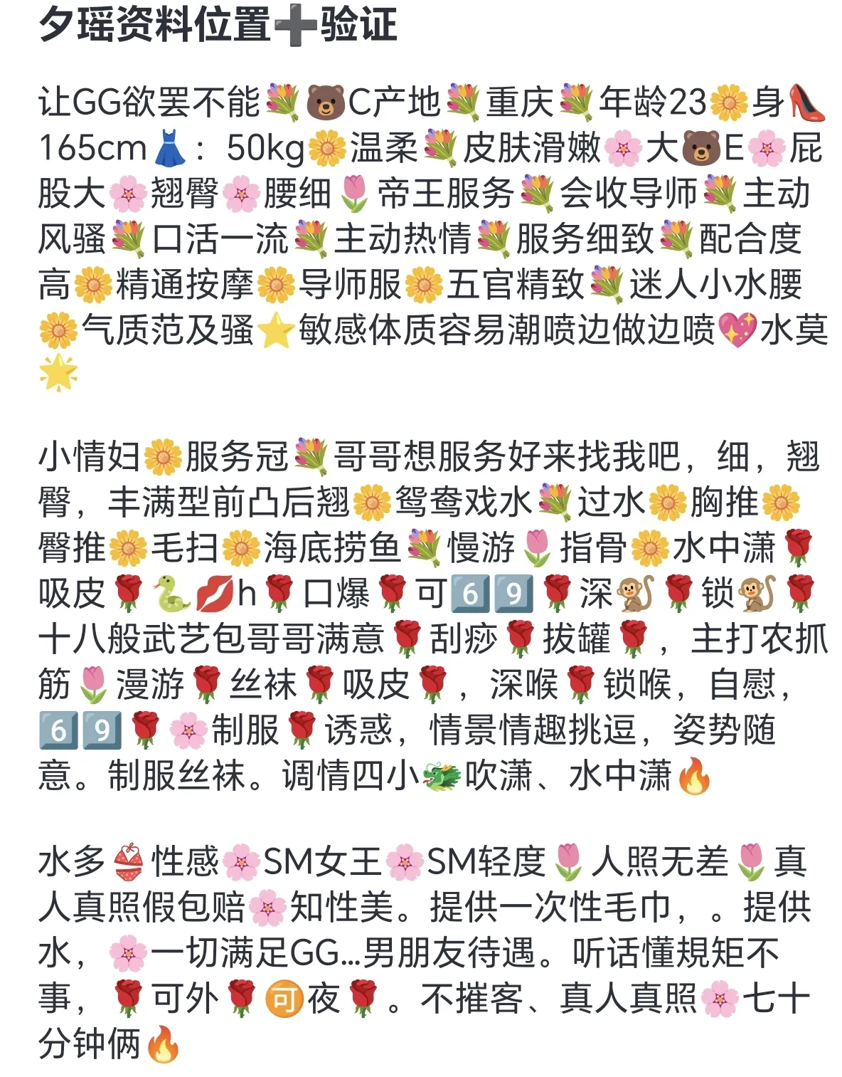 宝山新人夕瑶可wt Gallery 1