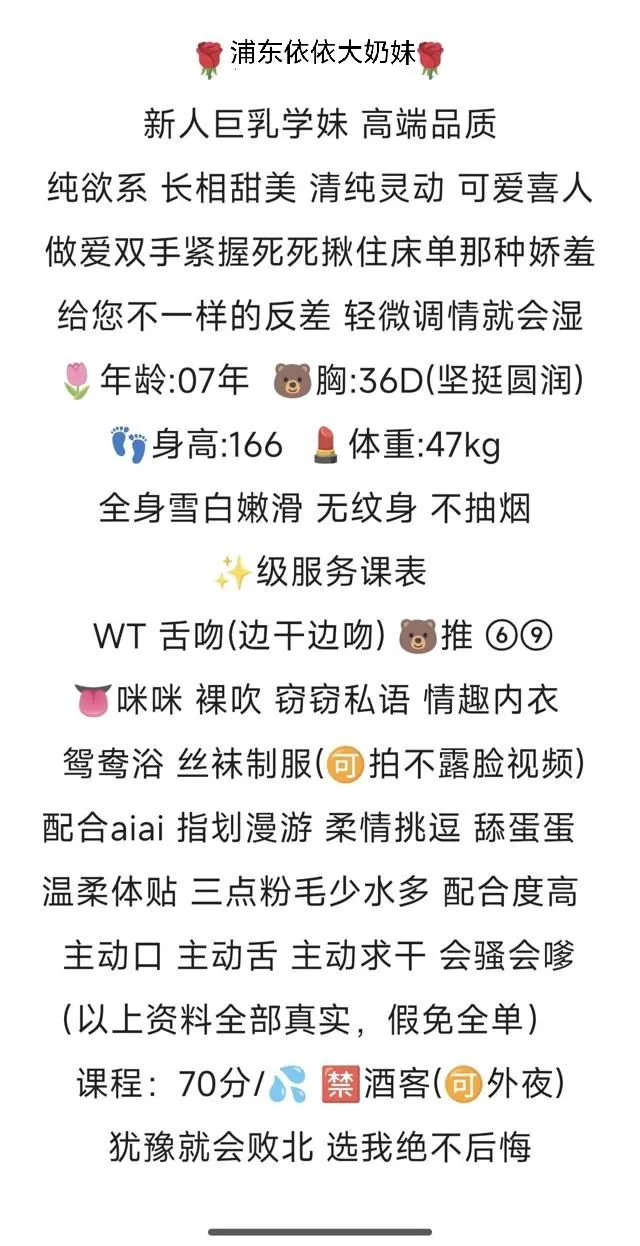 新人浦东07依依巨乳学妹 Gallery 2