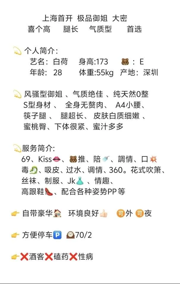 新人 白荷  极品风骚御姐  热情主动款 Gallery 2