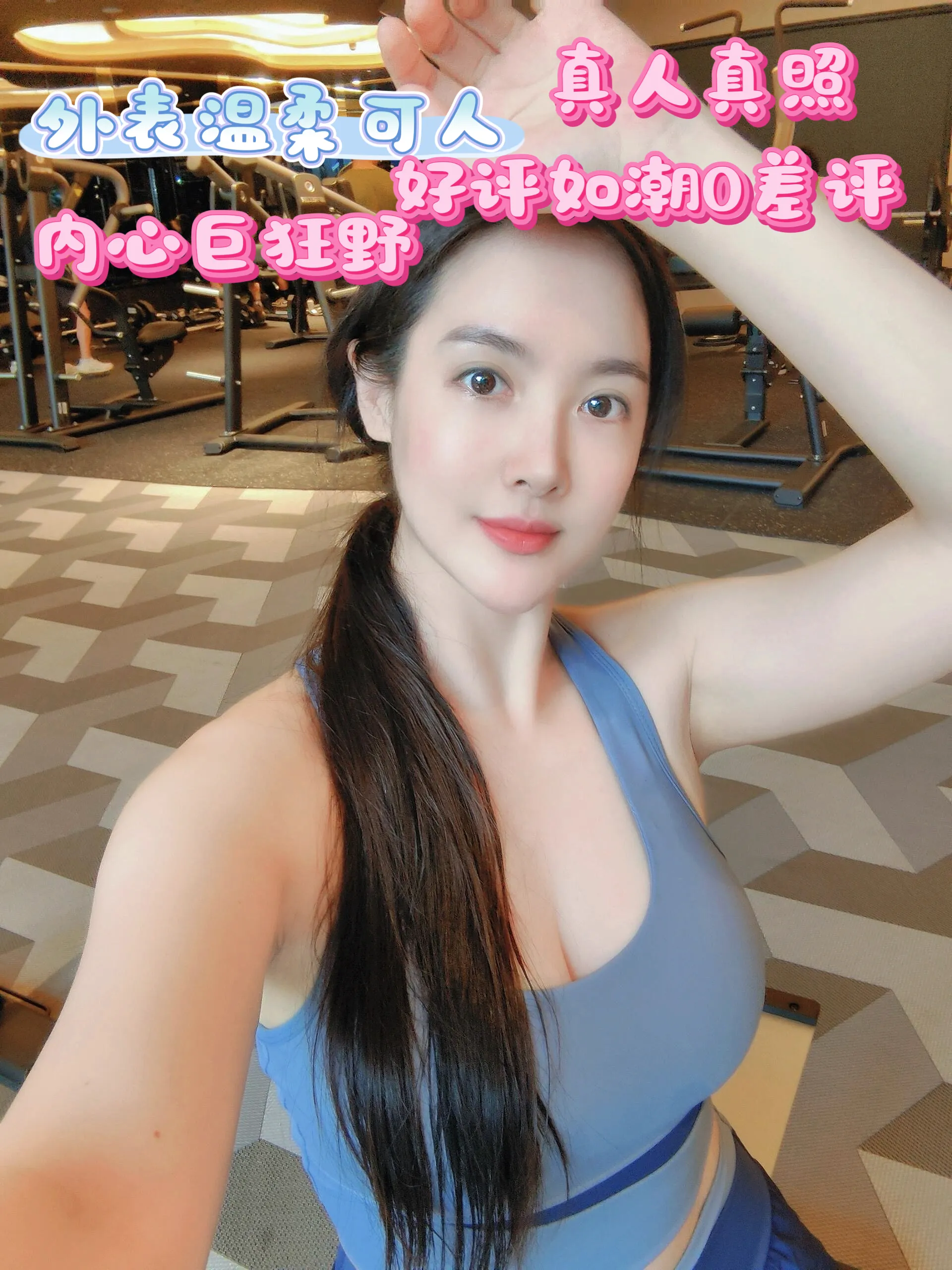 小朵温柔可人皮肤白嫩运动达人初恋感觉