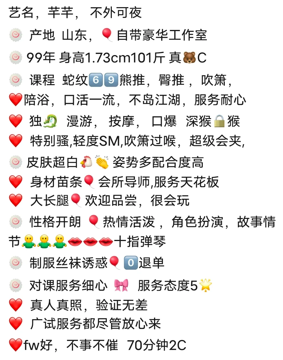 浦东张江芊芊 Gallery 2