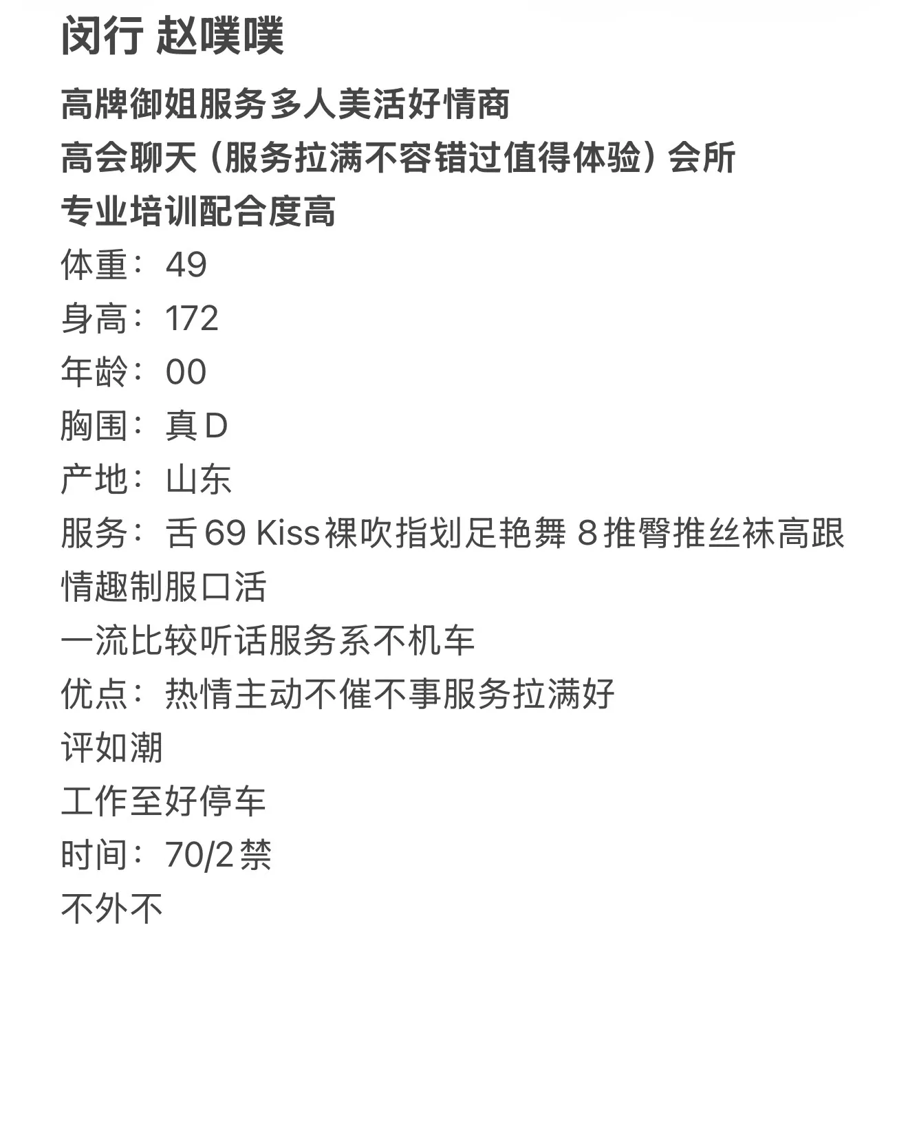 高牌御姐 人美活好 噗噗 Gallery 1