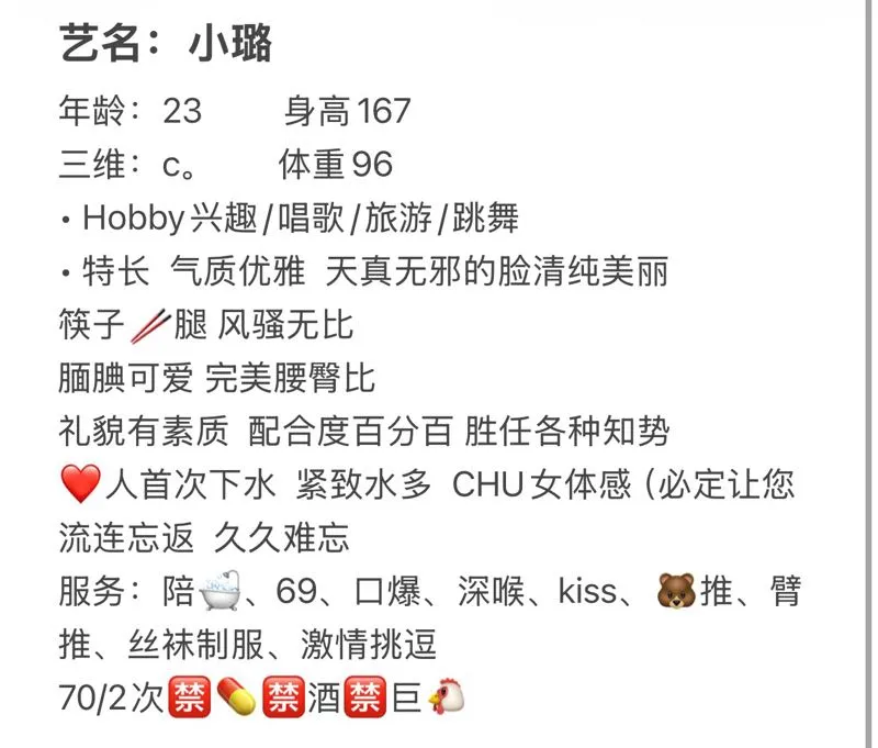 性暗示纯欲天花板 小璐 Gallery 1