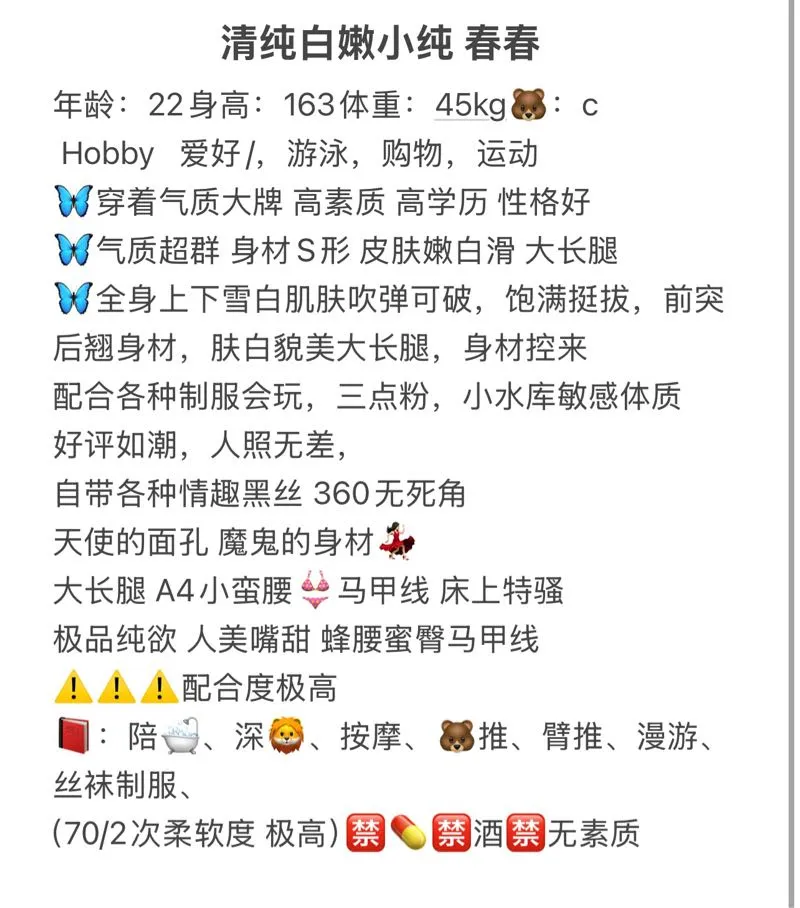 清纯白嫩小纯 春春 Gallery 2