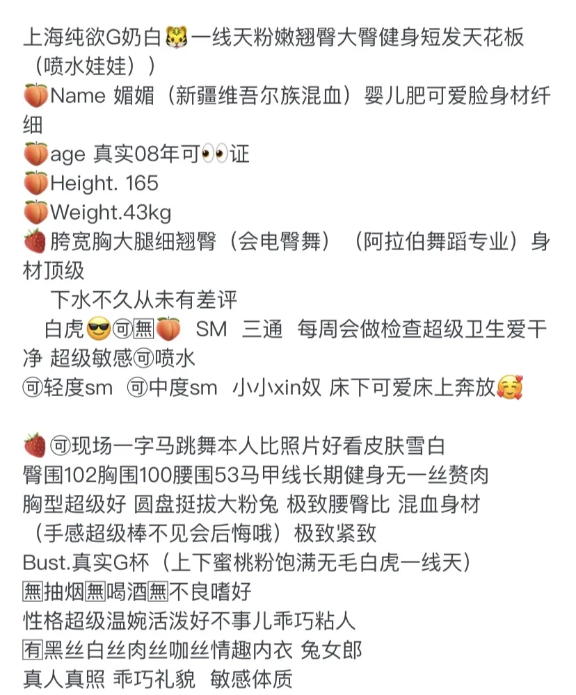 4069 普陀纯欲白虎维吾尔族御姐 Gallery 1