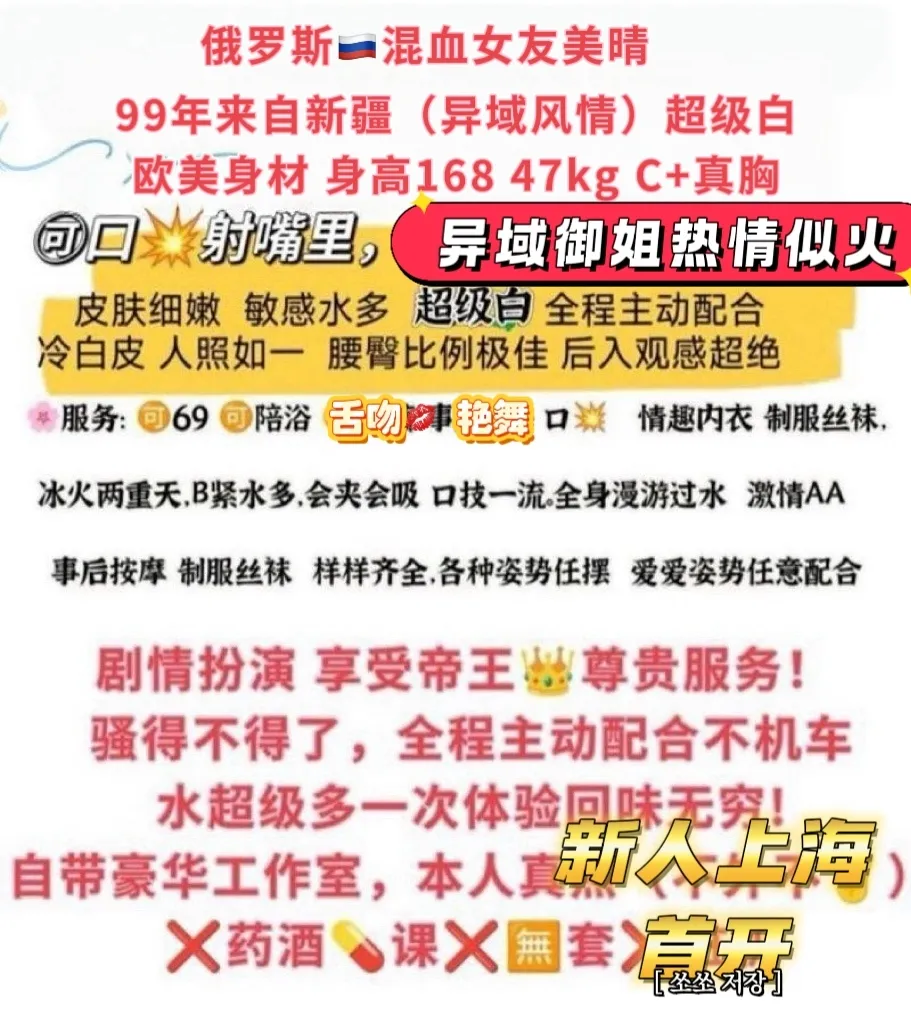浦东三林前滩俄罗斯混血(美晴) Gallery 1
