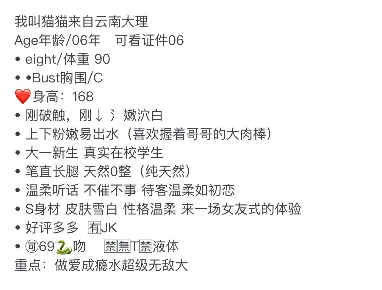1695A-猫猫 浦东白小纯大理妹子 Gallery 1