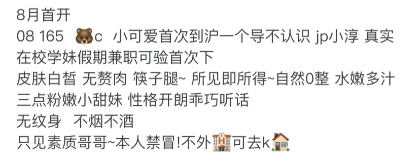 3489A-糖果普陀在校学生妹兼职ytwt+米 Gallery 1