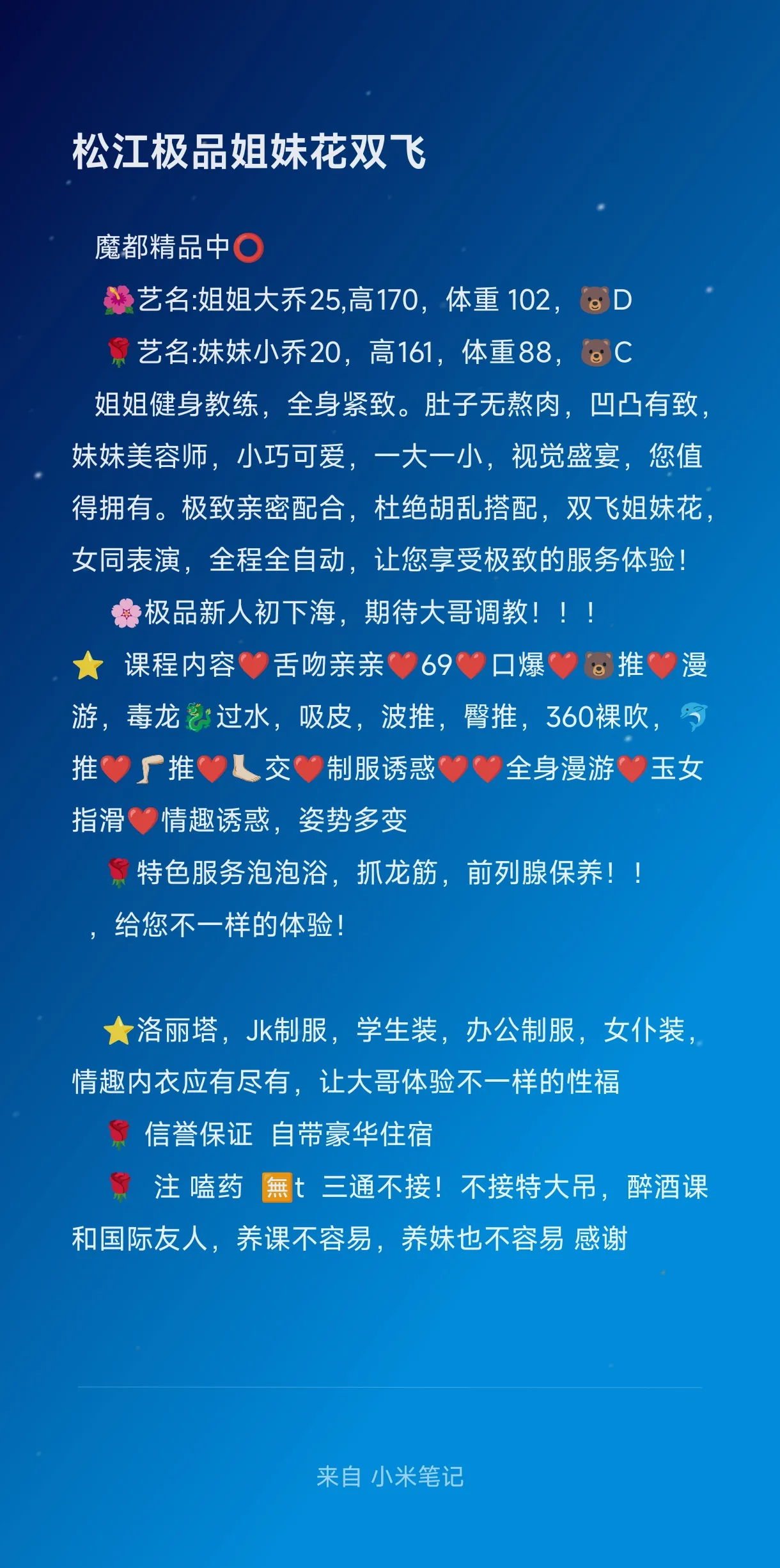 松江极品姐妹花双飞 Gallery 1