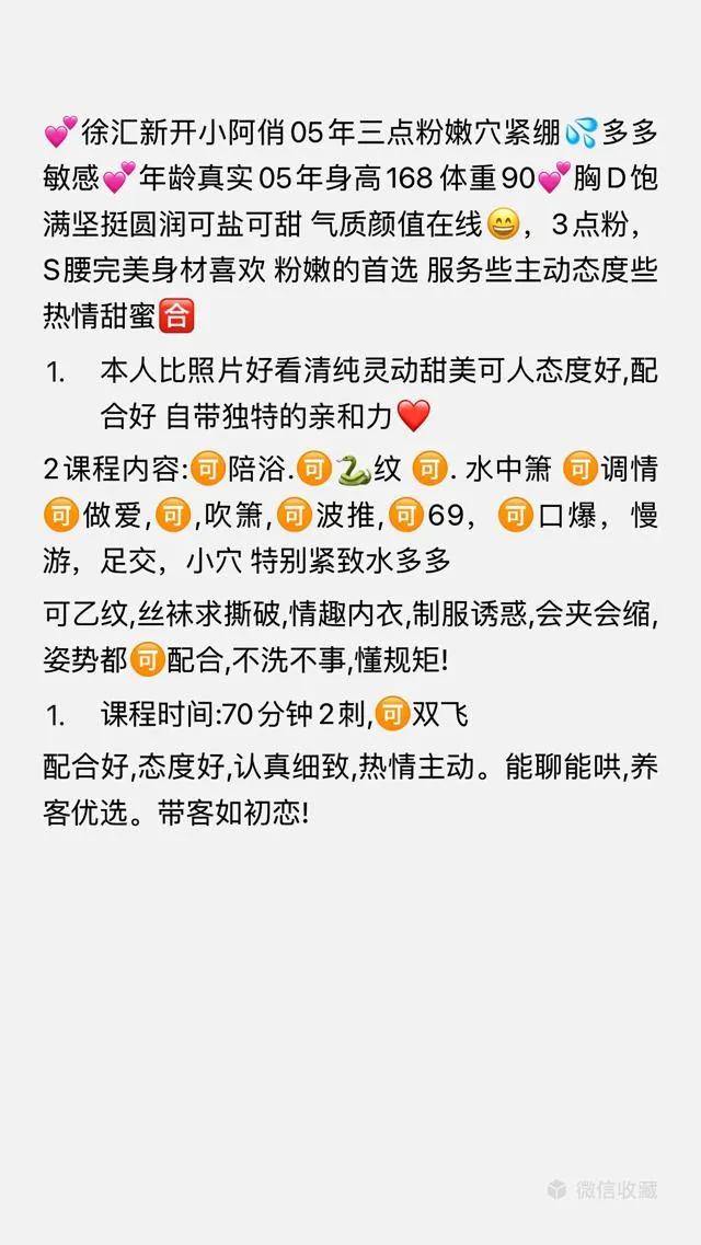 徐汇新人05小阿俏 Gallery 2