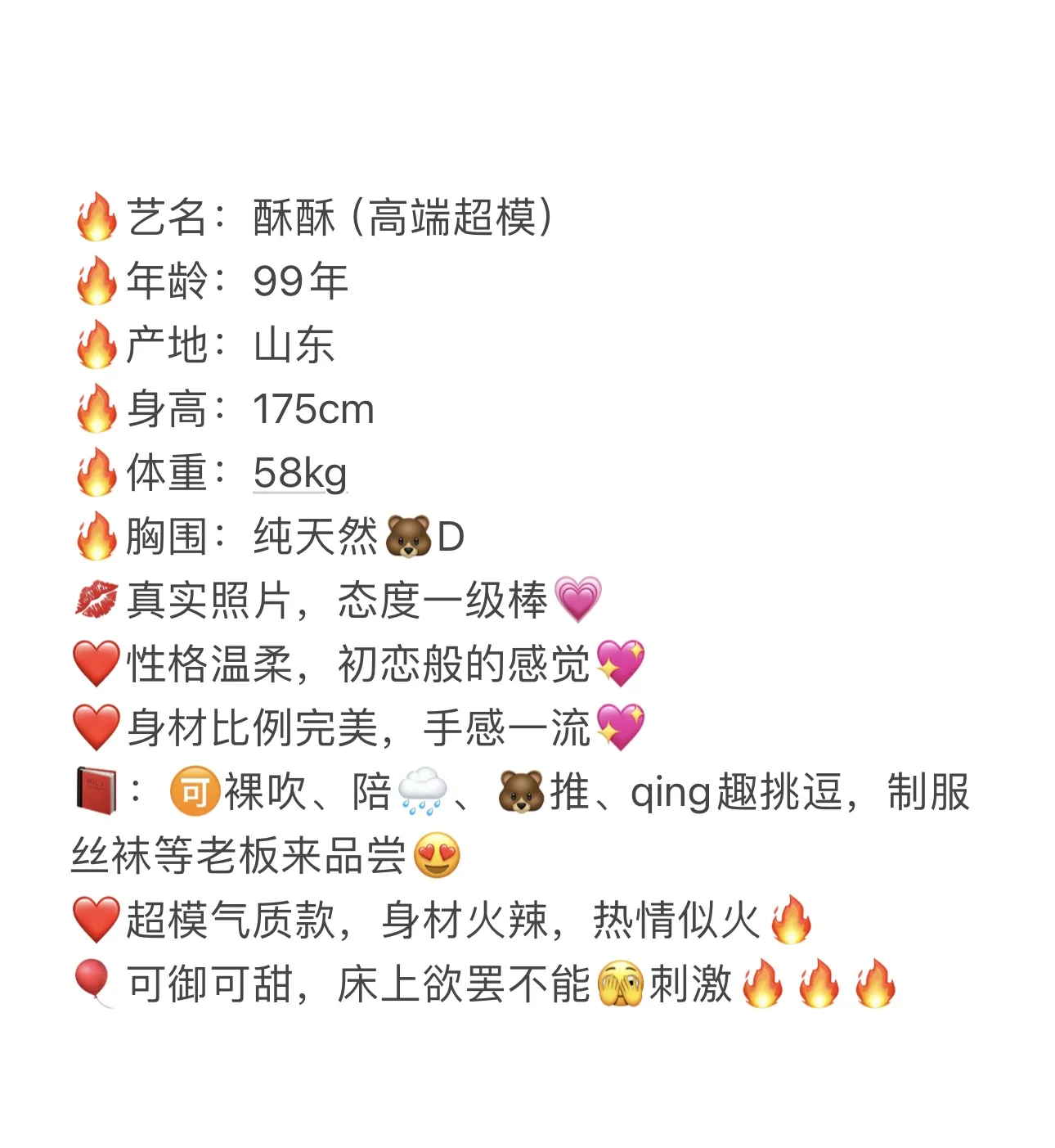 浦东176超模 酥酥 Gallery 2