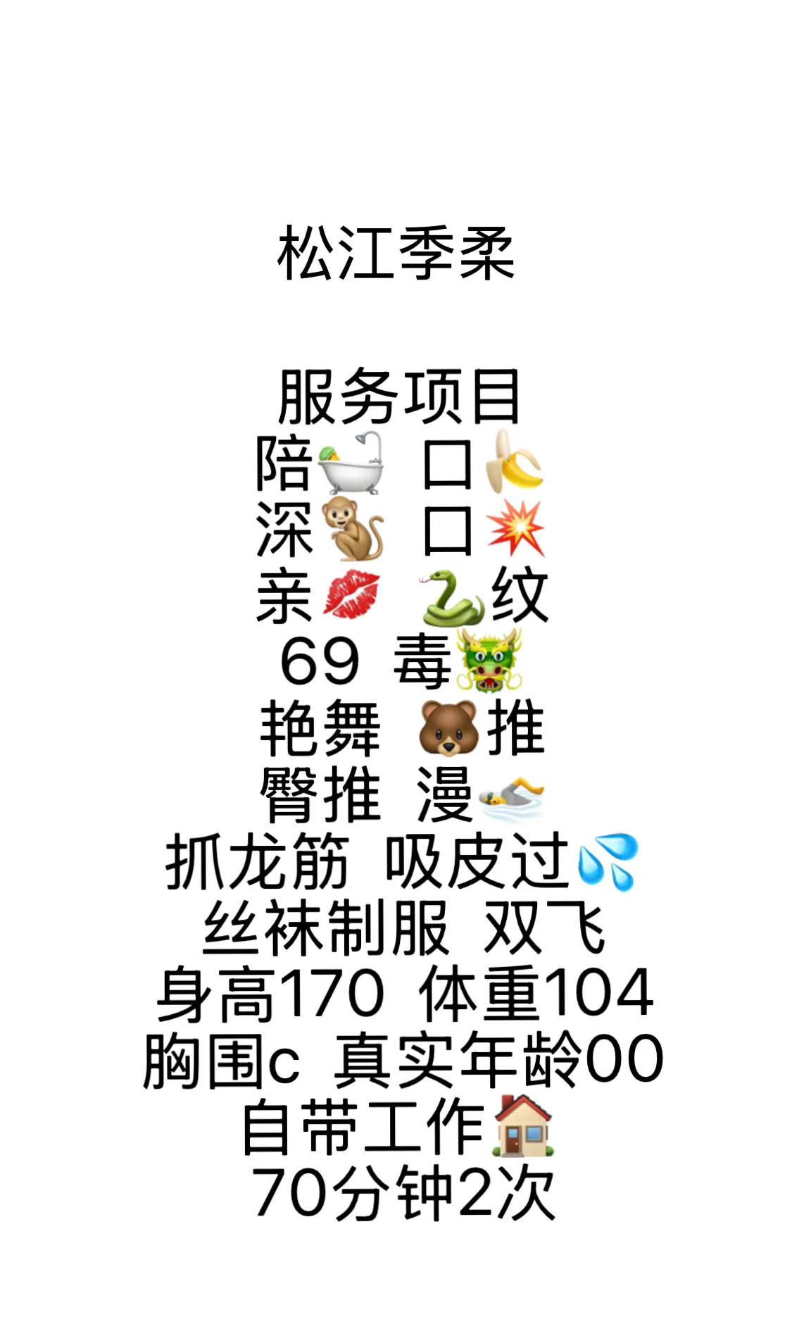 松江季柔 Gallery 3