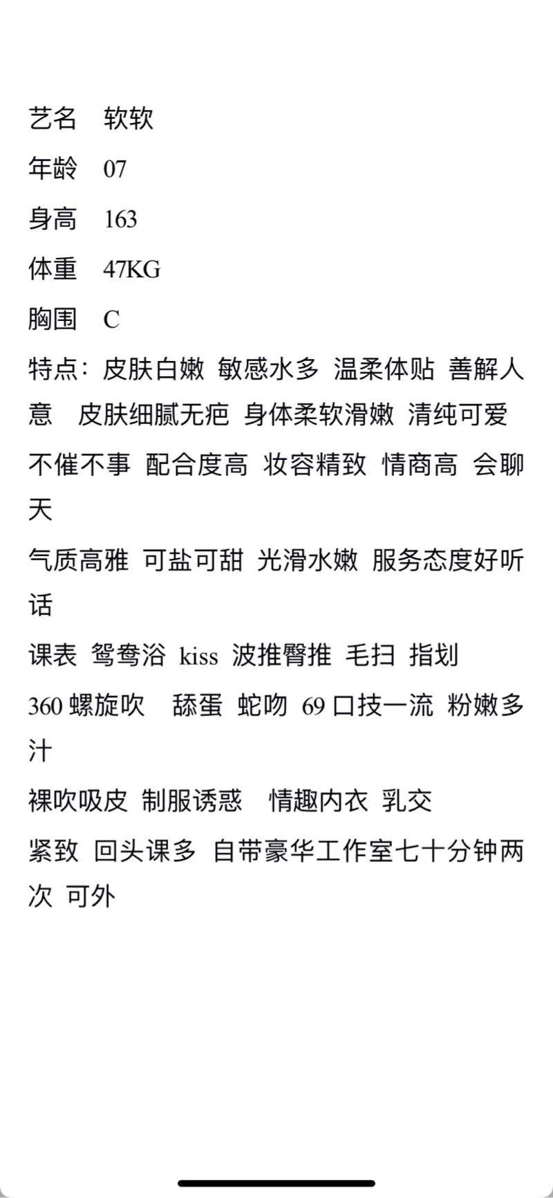 软软童颜巨乳 Gallery 3