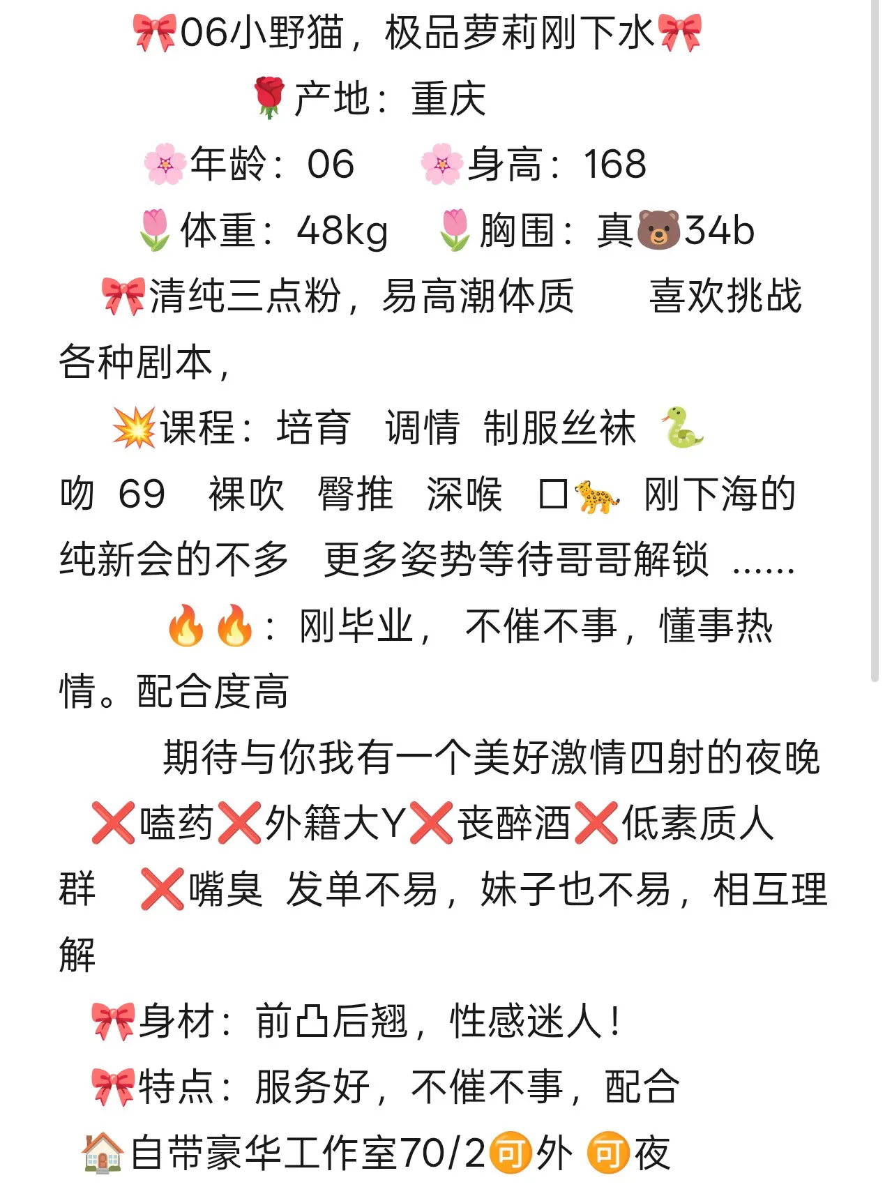 闵行06兼职小萝莉 Gallery 6