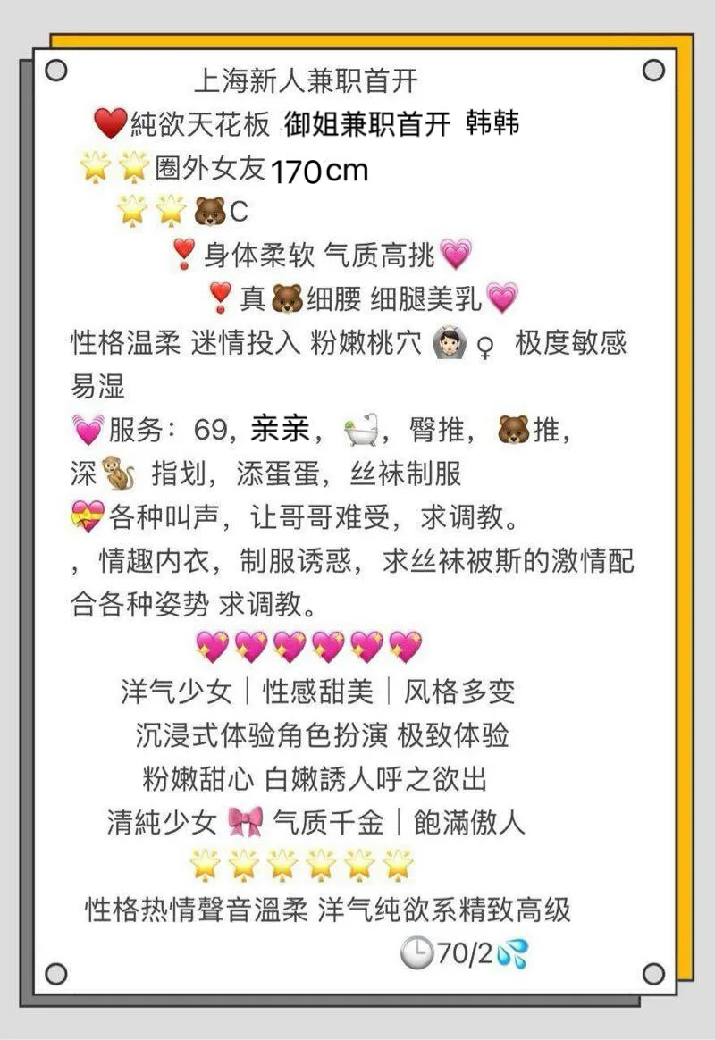 松江纯欲天花板 韩韩 Gallery 1