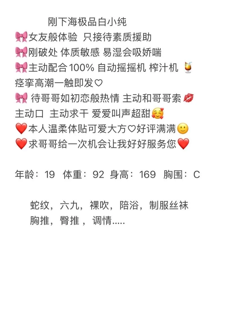 可颜极品白小纯 Gallery 1