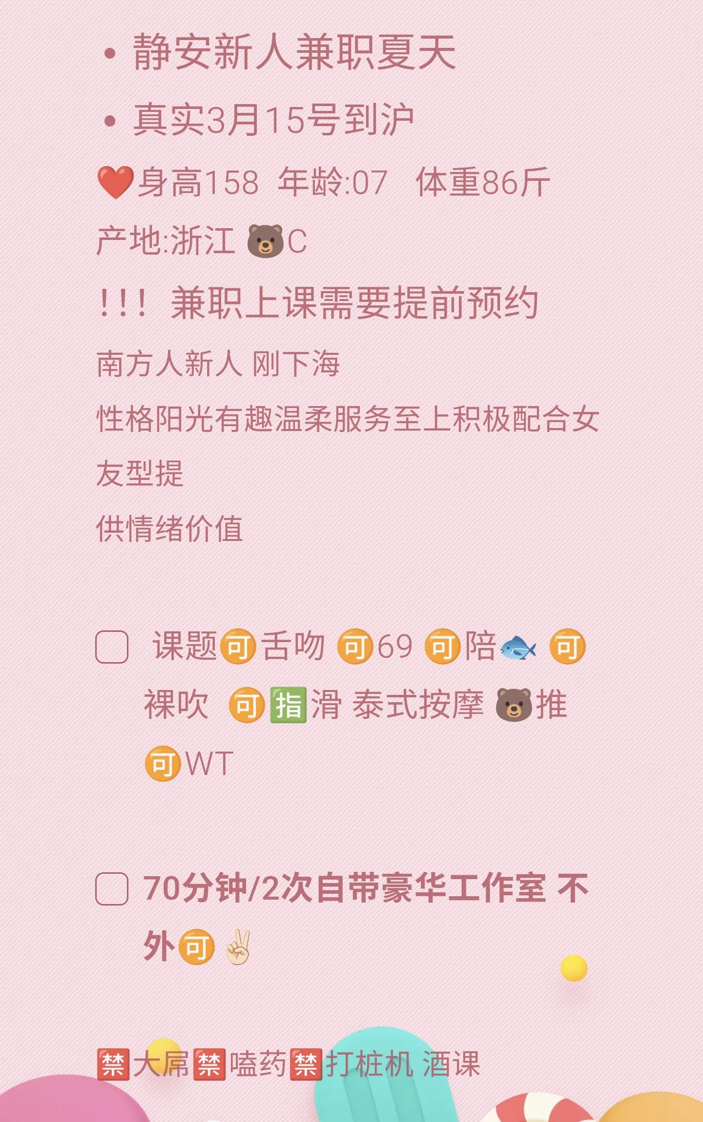 静安兼职新人kiki Gallery 1